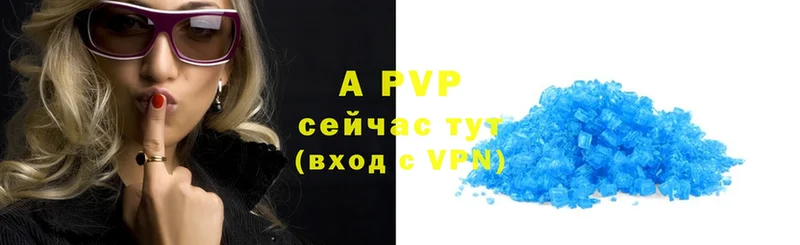 Alfa_PVP кристаллы  Балахна 