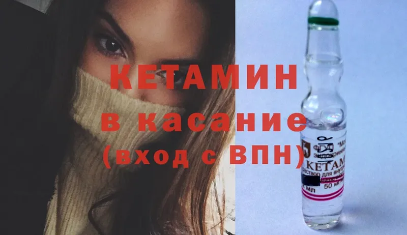 MEGA ТОР  Балахна  КЕТАМИН ketamine 