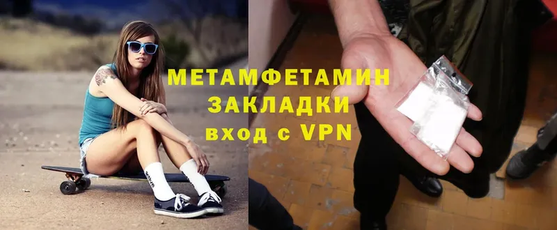 Метамфетамин Methamphetamine  Балахна 